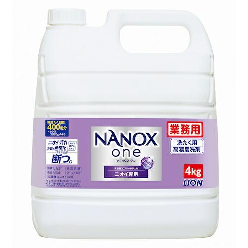 ライオン NANOXoneニオイ専用 4キログラム ( HENONG4 )