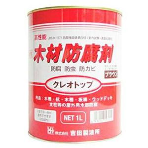 吉田製油所 クレオトップ ブラウン 1L ( 07015 )｜orangetool