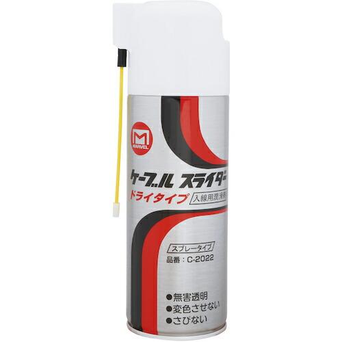 MARVEL ケーブルスライダー ドライタイプ ( C2022 ) (株)マーベル (メーカー取寄)