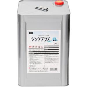 NIS ジンクプラスネオS 20kg ( PS004 )｜orangetool