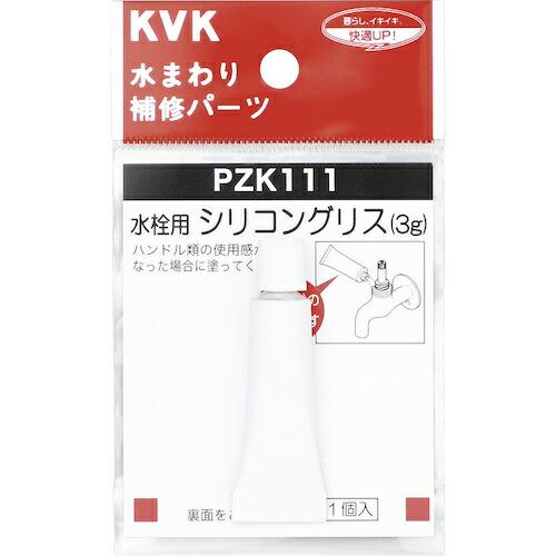 KVK 水栓シリコングリス(3g入) ( PZK111 )