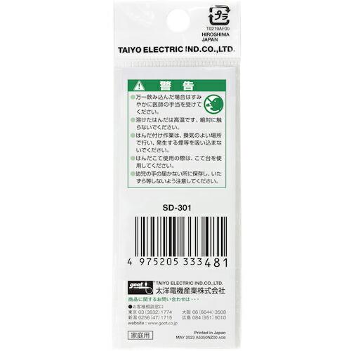 グット 鉛フリーはんだ プリント基板用φ1.0 ( SD-301 ) 太洋電機産業(株) (メーカー...