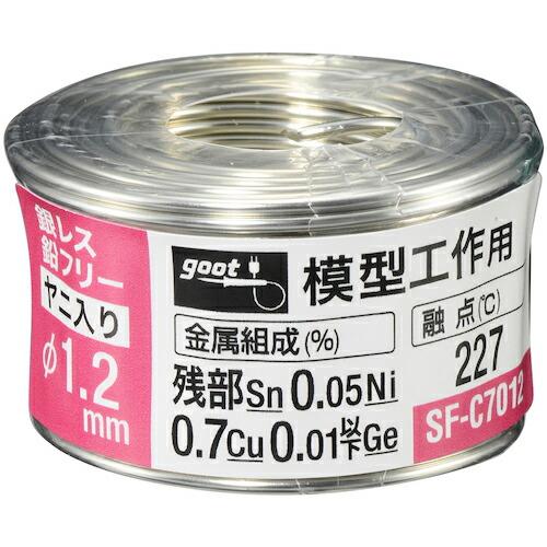 グット 鉛フリーはんだ 模型工作用 φ1.2 約70g  ( SF-C7012 ) 太洋電機産業(株...
