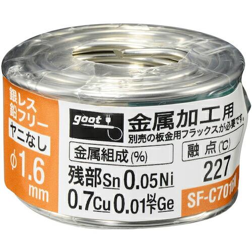グット 鉛フリーはんだ 金属用 φ1.6 ヤニ無 約70g ( SF-C7016N ) 太洋電機産業...
