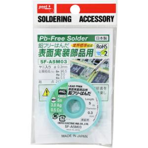 グット 鉛フリーはんだ 表面実装部品用 5m巻 Φ0.3 ( SF-A5M03 ) 太洋電機産業(株) (メーカー取寄)｜orangetool