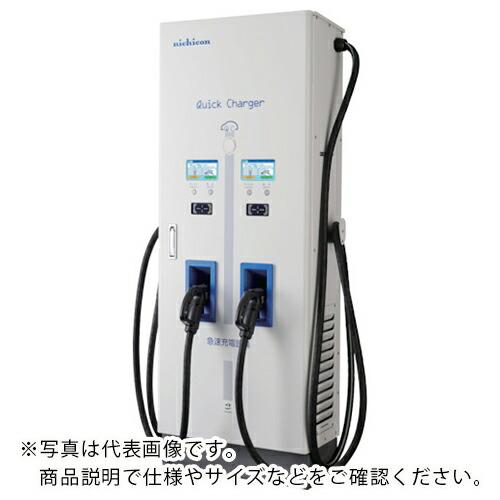 ニチコン 新型100kW急速充電器(三相AC400V 認証・課金システム付) EV・PHV用 ( N...