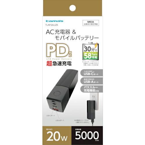 tama&apos;s リチウムACチャージャー 5000 BK ( TLAP26UZK )
