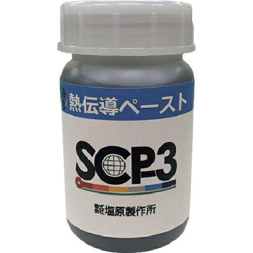 塩原製作所 熱伝導ペースト SCP-3 ( SCP-3 130G )