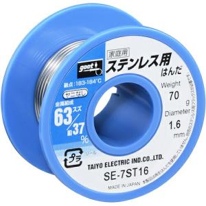 グット ステンレス用はんだ φ1.6 ヤニ無 約70g ( SE-7ST16 ) 太洋電機産業(株) (メーカー取寄)｜orangetool