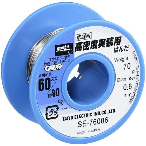 グット 高密度実装用はんだ φ0.6 約70g ( SE-76006 ) 太洋電機産業(株) (メー...