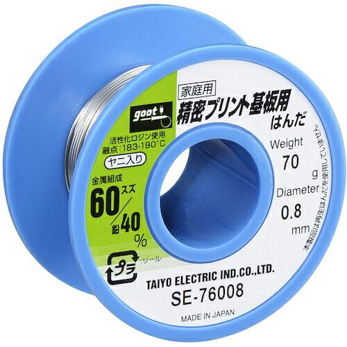 グット 精密プリント基板用はんだ φ0.8 約70g ( SE-76008 ) 太洋電機産業(株) ...