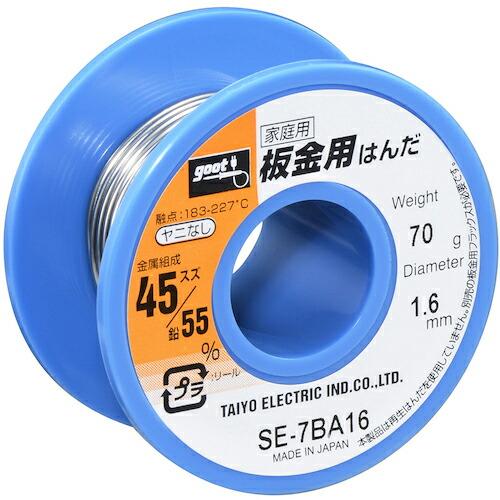 グット 板金用はんだ φ1.6 ヤニ無 約70g ( SE-7BA16 ) 太洋電機産業(株) (メ...