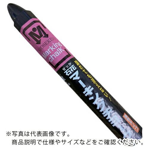 祥碩堂 石花マーキングチョーク 1本バラ売り 黒色 ( S15427 )