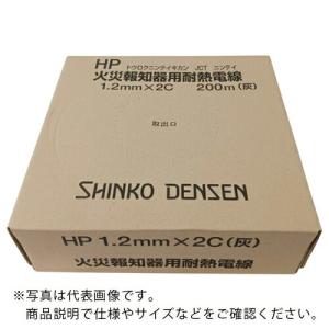 伸興電線 火災報知器用耐熱電線 HP 1.2mmX2C ( HP1.2X2CX200M )｜orangetool