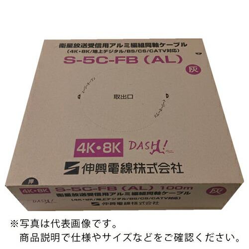 伸興電線 衛星放送受信用アルミ編組同軸ケーブル ECX S-5C-FB(AL)(黒)(シュリンク) ...
