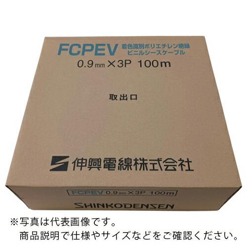 伸興電線 着色識別ポリエチレン絶縁ビニルシースケーブル FCPEV 0.9mmX2P ( FCPEV...