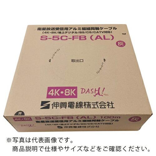 伸興電線 衛星放送テレビジョン受信用発泡ポリスチレン絶縁ビニルシース同軸ケーブル ECX S-7C-...