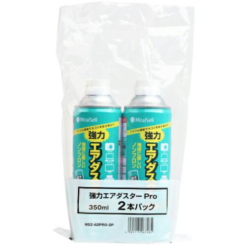 MiraiSell 強力エアダスターPRO(苦み成分なし)2本セット ( MS2-ADPRO-2P ...