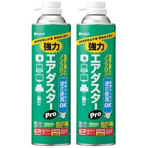 MiraiSell 強力エアダスターPRO(苦み成分入り)2本セット ( MS2-ADPRODME-...
