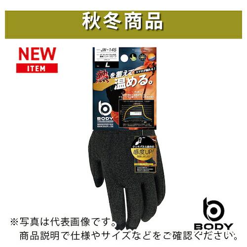 おたふく BTタッチパネル対応 蓄熱インナーグローブ LL ( JW-145-LL )