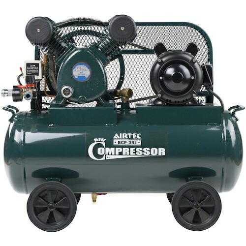 AIRTEC エアーコンプレッサー 単相100V ( BCP-391 ) (株)ナカトミ (メーカー...