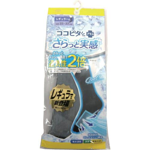 okamoto ココピタさらっと実感 無地クルー丈 25-27 グレー ( 676-901C-26-...