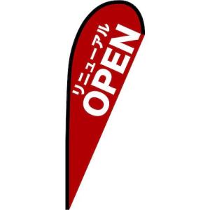 グリーンクロス のぼり Pバナー中 リニューアル OPEN 赤 No.67220 W1000×H2800 ( 6300048826 )｜orangetool