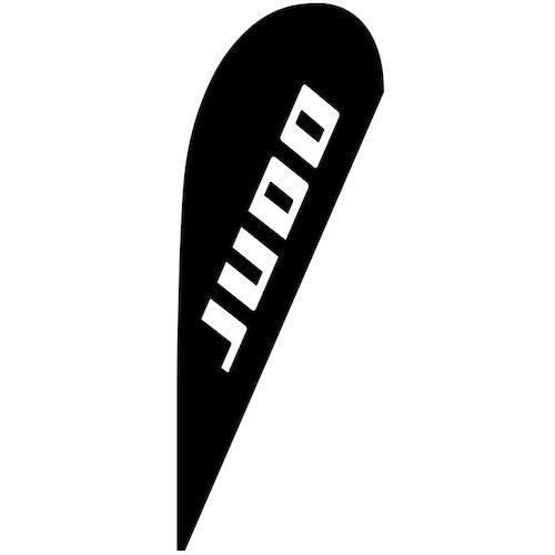 グリーンクロス のぼり Pバナー大 JUDO No.29739 W1250×H3300 ( 6300...