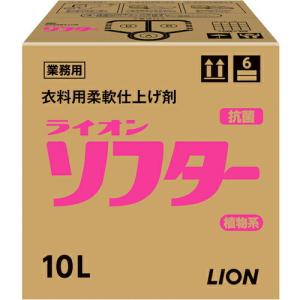 ライオン 柔軟剤 ライオンソフター 10L ( JNLS10*J ) ライオン(株) (メーカー取寄)｜orangetool