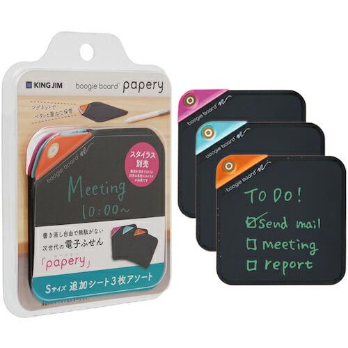 KING JIM キングジム 電子ふせん ブギーボード ペーパリー Sサイズ 追加シート(3枚アソー...