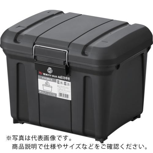 IRIS ( アイリスオーヤマ )　２９８１２６　密閉ＲＶＢＯＸカギ付き　４６０　チャコールグレー ...