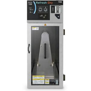 TOSEI リフレッシュスチーマー  ( FRDG-150C ) (株)TOSEI (メーカー取寄)｜orangetool