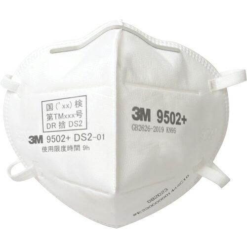 3M 使い捨て式防じんマスク  ( 9502+ DS2 )