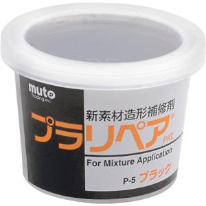 プラリペア プラリペアパウダーP-5黒 ( P-5BK )｜orangetool