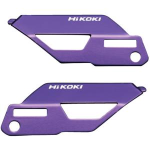 HiKOKI カラープレート(バイオレット) ( 0037-6448 )｜orangetool