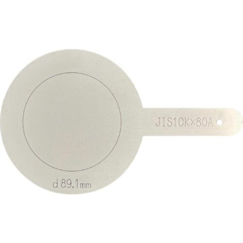 HIーLEAD JIS10K 配管テスト用仕切板 80A ( SPB-10K-080A-SUS )