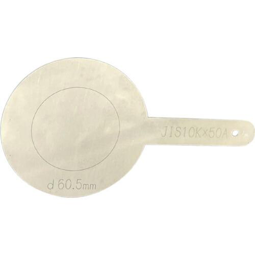 HIーLEAD JIS10K 配管テスト用仕切板 50A ( SPB-10K-050A-SUS )