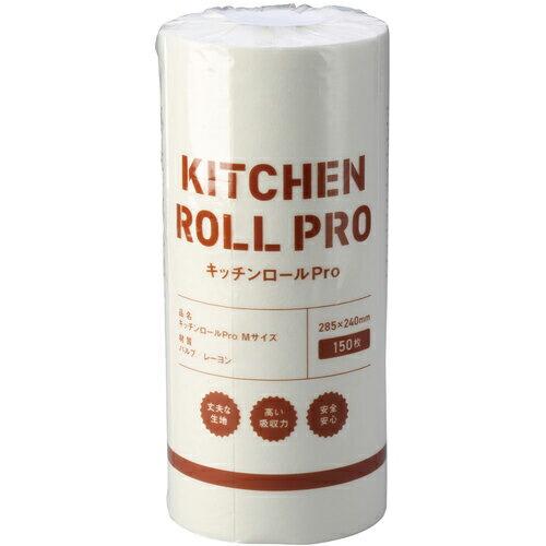 橋本クロス キッチンロールプロ Mサイズ 28.5×24cm 150枚巻 ( KRP-M ) (株)...
