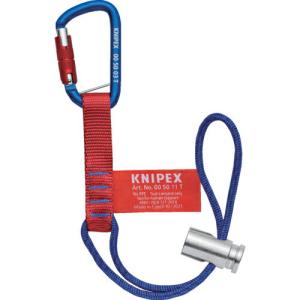 KNIPEX 落下防止アダプターループ(カラビナ付き)6.0kg ( 0050-13TBK ) KNIPEX社｜orangetool