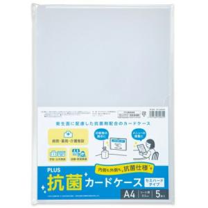 PLUS 76300)抗菌カードケース ( PC-104AB-5P )｜orangetool