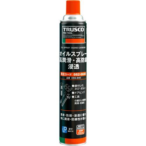 TRUSCO 【2025年11月中旬入荷予定】オイルスプレー 高潤滑・高防錆・浸透 840ml ( ...