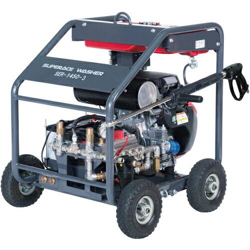 スーパー工業 エンジン式高圧洗浄機  フルフレームタイプ  超高圧モデル ( SER-1450-3 ...