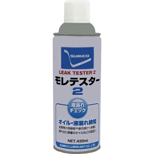 住鉱 オイル・液漏れ検知スプレー モレテスター2 ( 533336 ) 住鉱潤滑剤(株)