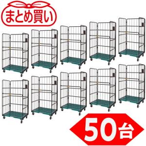 TRUSCO 【まとめ買い】カゴ車 ハイテナーエコノミー650X850X1700 樹脂底板旋回仕様 50台 ( THT-XJ658517C-50P ) トラスコ中山(株) (メーカー取寄)｜orangetool