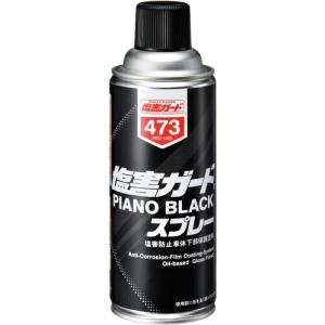 イチネンケミカルズ 塩害ガード ピアノブラックスプレー 420mL ( 000473 ) (株)イチネンケミカルズ｜orangetool