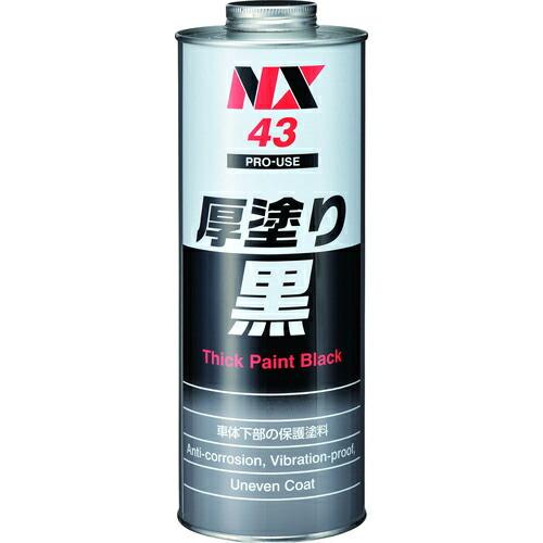 イチネンケミカルズ 厚塗り黒 1L ( 000043 ) (株)イチネンケミカルズ