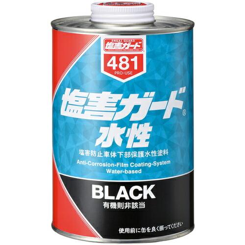 イチネンケミカルズ 塩害ガード 水性ブラック 1kg ( 000481 ) (株)イチネンケミカルズ