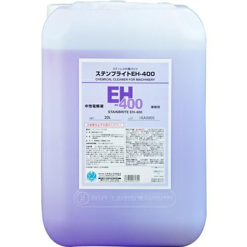 イチネンケミカルズ ステンブライト EH-400 20L ( 026132 ) (株)イチネンケミカ...
