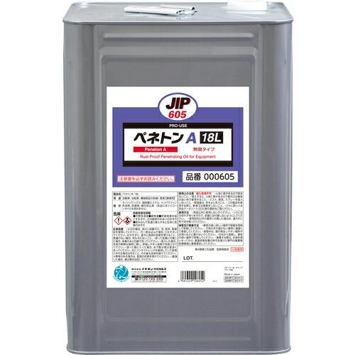 イチネンケミカルズ ペネトンA 18L ( 000605 ) (株)イチネンケミカルズ