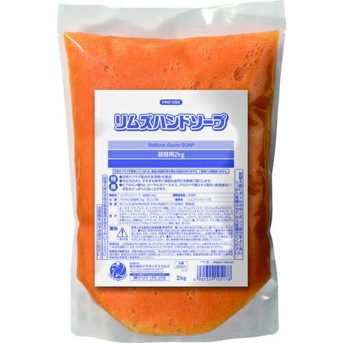 イチネンケミカルズ　リムズハンドソープ詰替用　２．０ｋｇ ( 000517 )